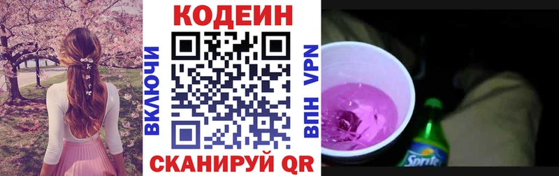 blacksprut зеркало нарко площадка наркотические препараты Кодеин Purple Drank где можно купить наркотик Октябрьск