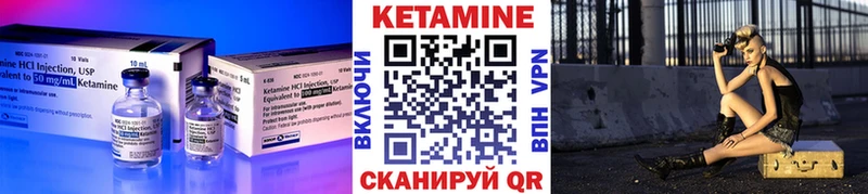 КЕТАМИН VHQ Октябрьск